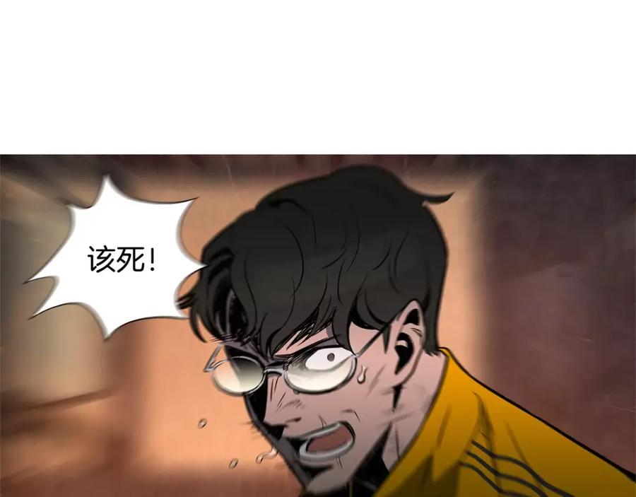 《超感追踪》第18话 秘密能力 第40页