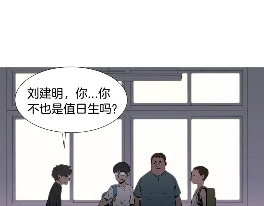 《超感追踪》第18话 秘密能力 第79页
