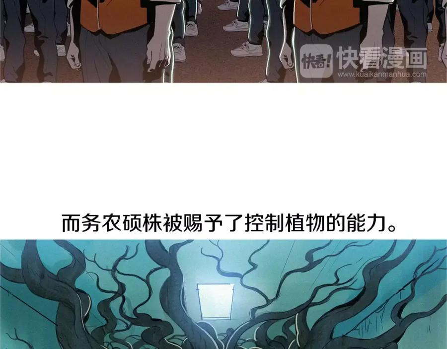 《超感追踪》第18话 秘密能力 第71页