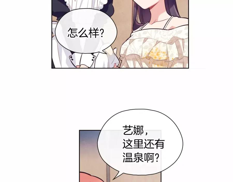 《超能少女要脱单》第19话 温泉（2） 第71页