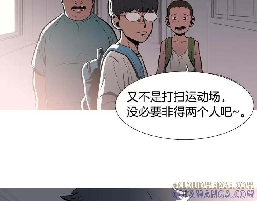 《超感追踪》第18话 秘密能力 第81页