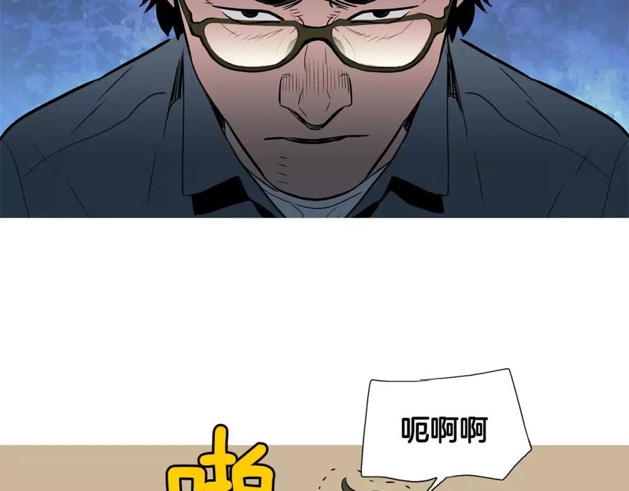《超感追踪》第18话 秘密能力 第106页
