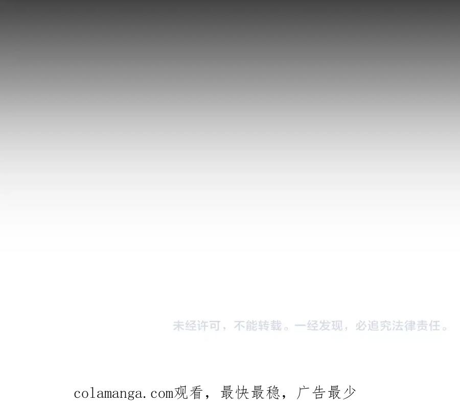 《超能少女要脱单》第19话 温泉（2） 第84页