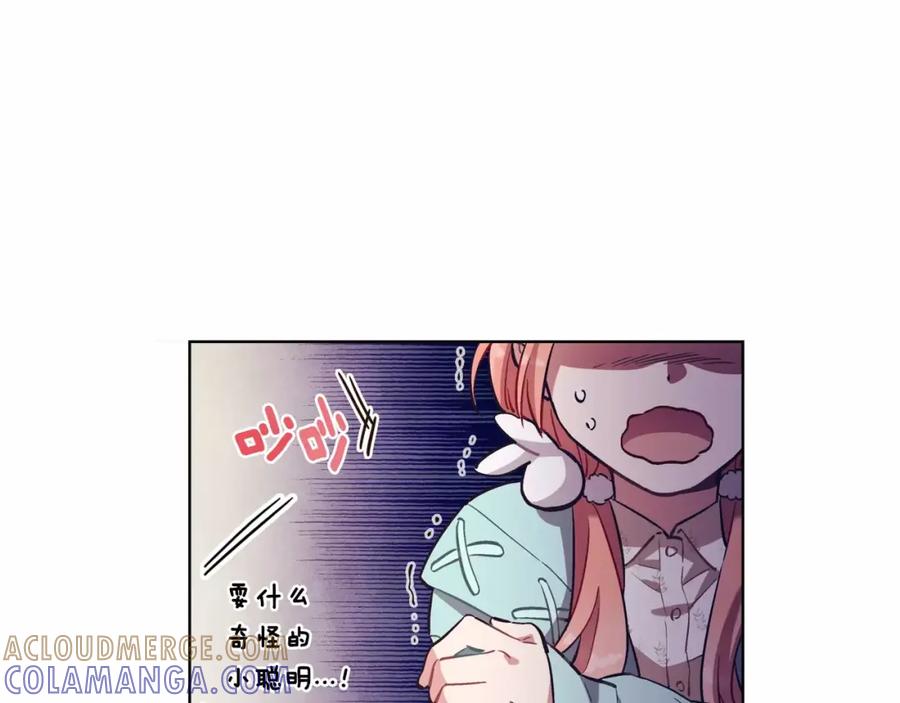 《超能少女要脱单》第19话 温泉（2） 第43页
