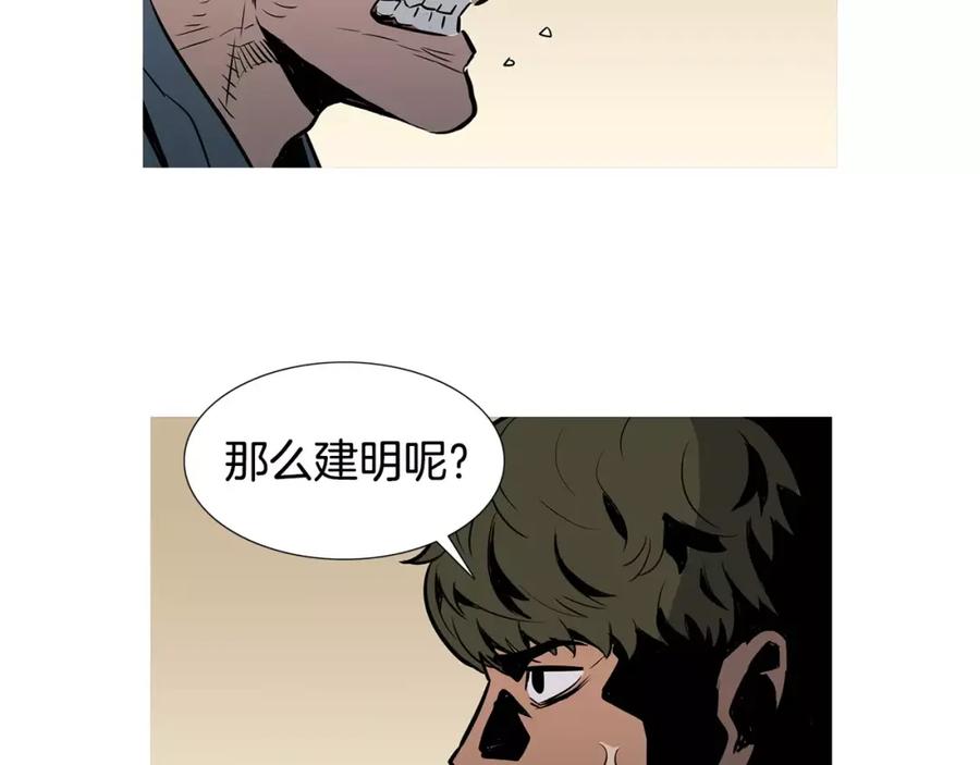 《超感追踪》第18话 秘密能力 第91页