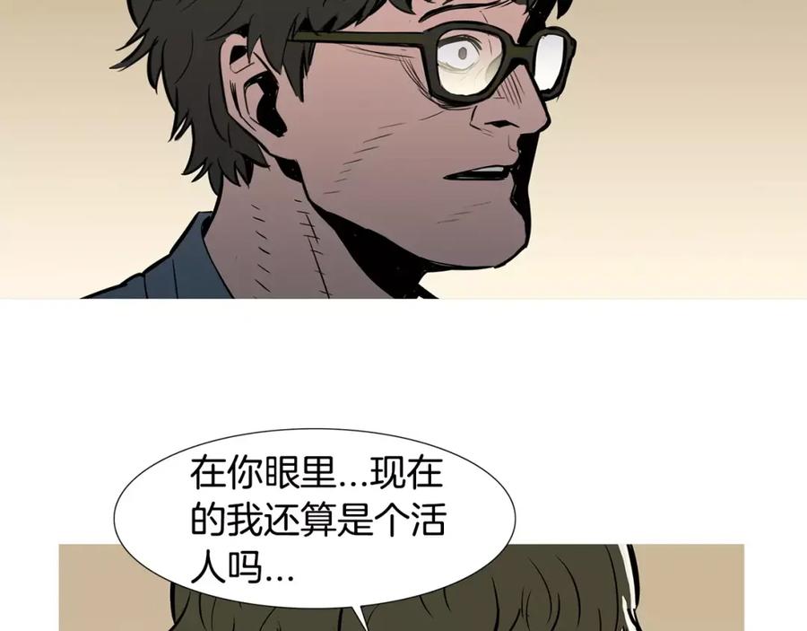 《超感追踪》第18话 秘密能力 第100页