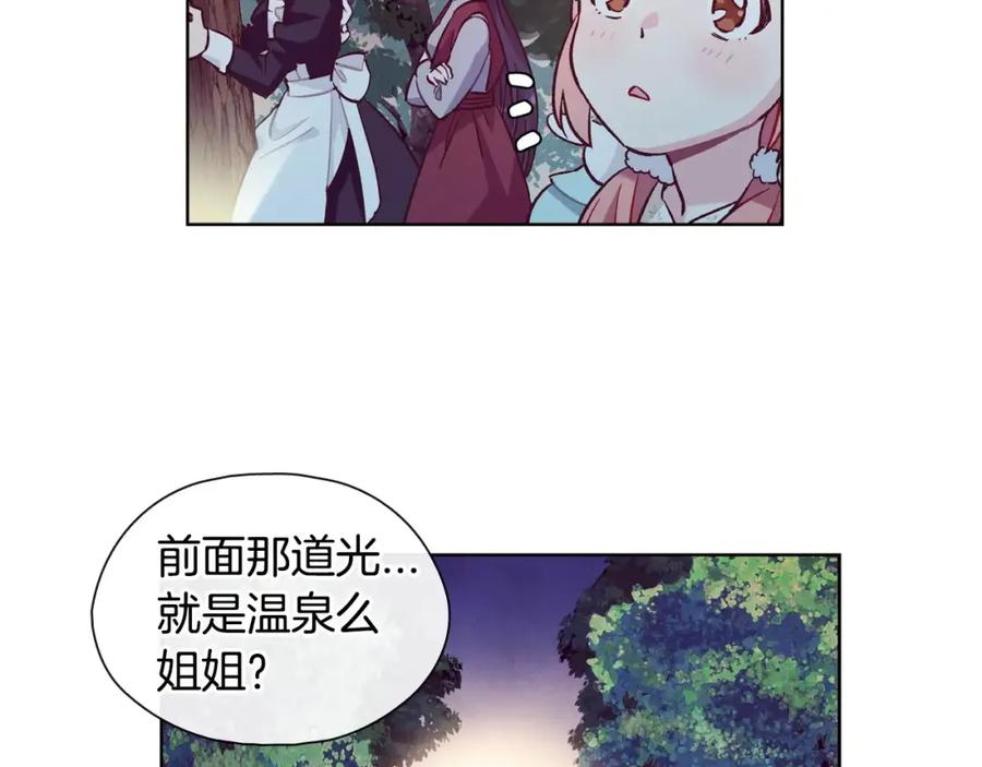 《超能少女要脱单》第19话 温泉（2） 第80页