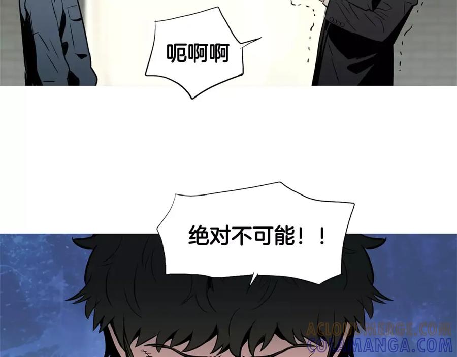 《超感追踪》第18话 秘密能力 第105页