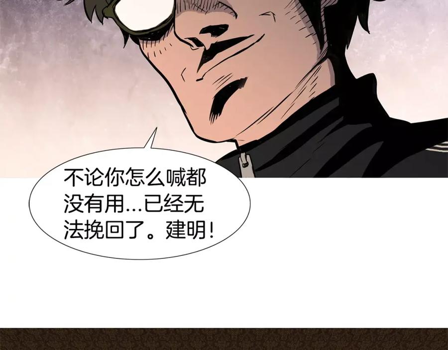 《超感追踪》第18话 秘密能力 第59页