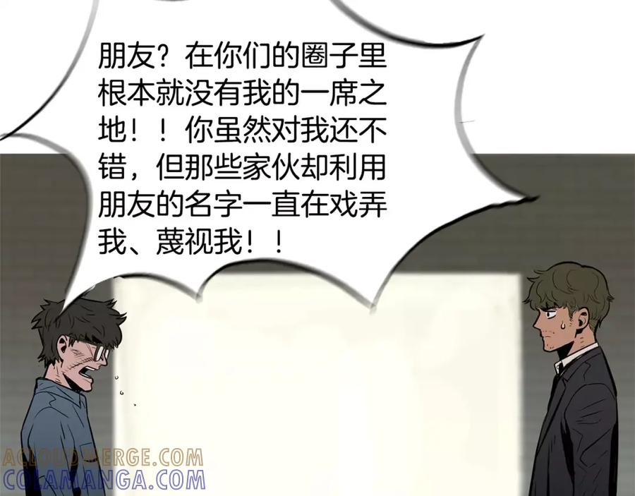 《超感追踪》第18话 秘密能力 第89页
