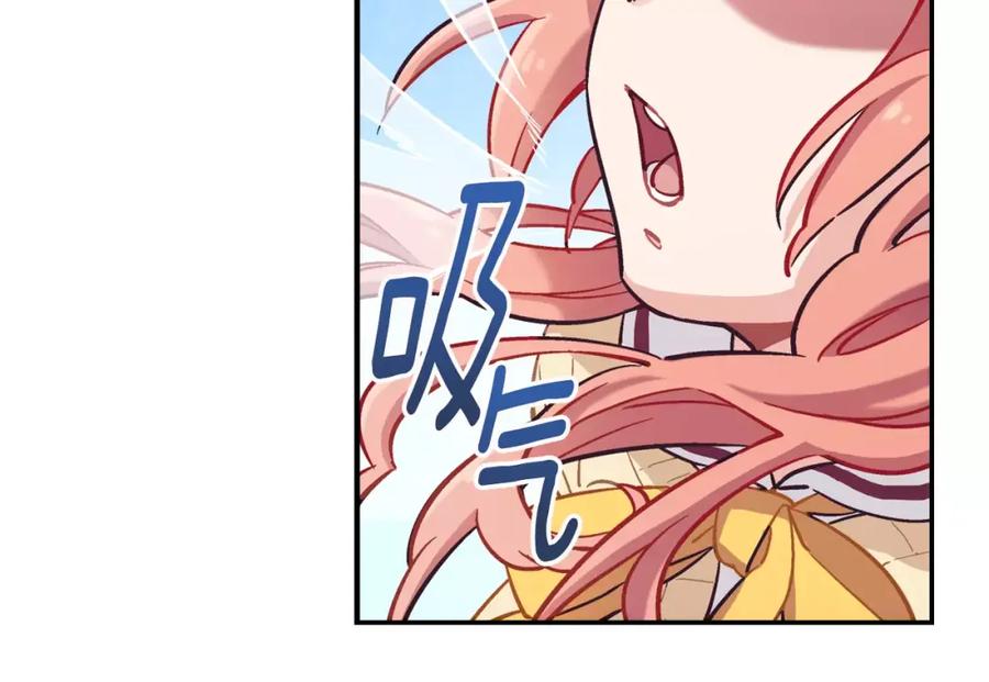 《超能少女要脱单》第2话 风（2） 第8页