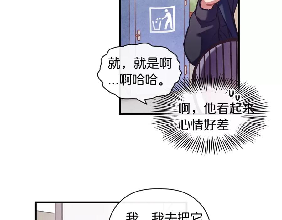 《超能少女要脱单》第2话 风（2） 第51页