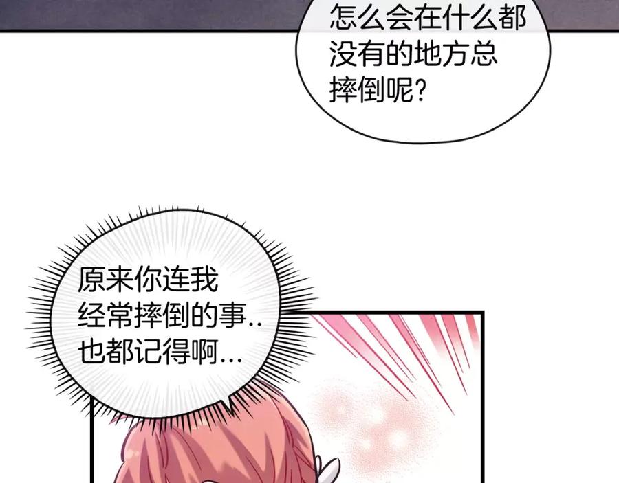 《超能少女要脱单》第2话 风（2） 第57页