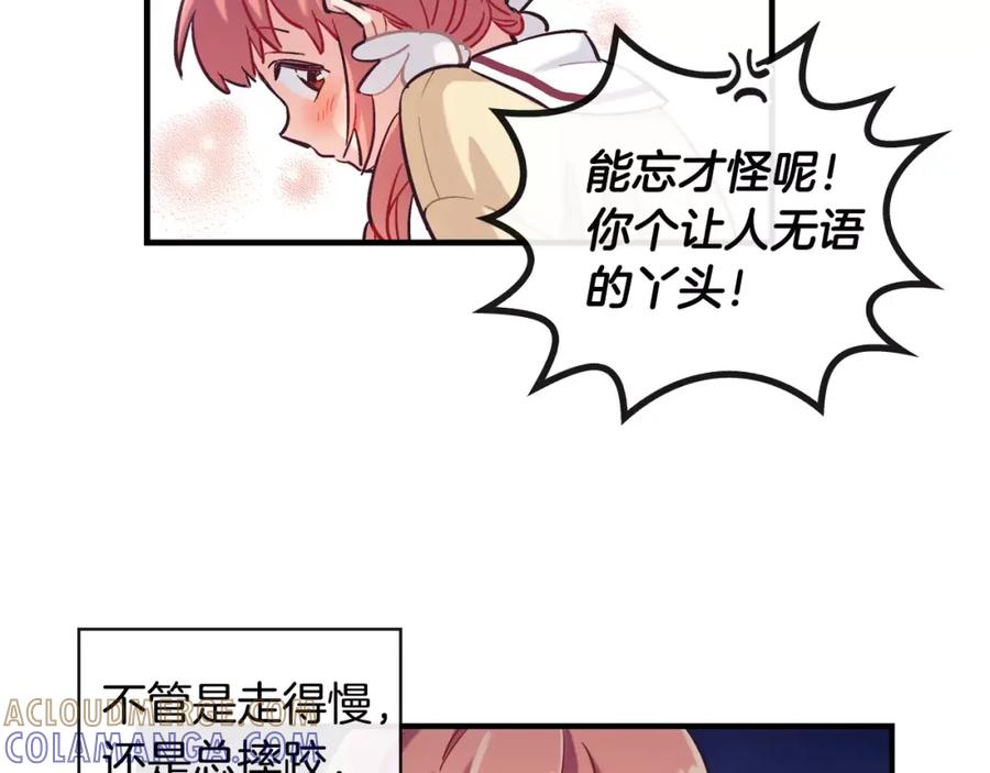 《超能少女要脱单》第2话 风（2） 第58页