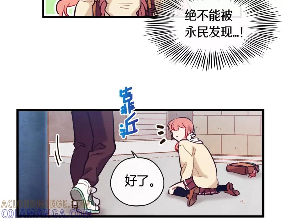 《超能少女要脱单》第2话 风（2） 第64页