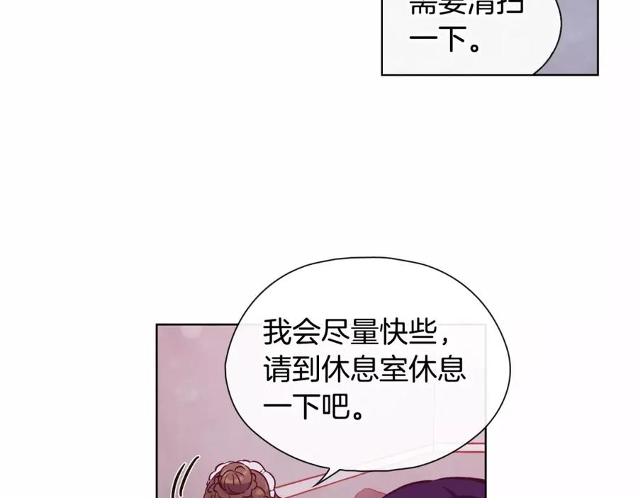 《超能少女要脱单》第20话 温泉（3） 第47页