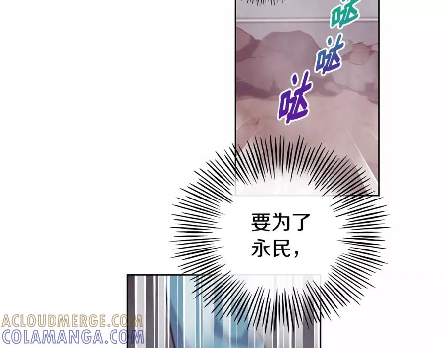 《超能少女要脱单》第20话 温泉（3） 第31页