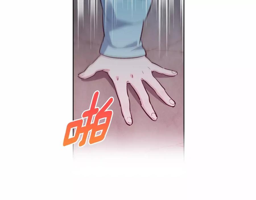《超能少女要脱单》第20话 温泉（3） 第32页