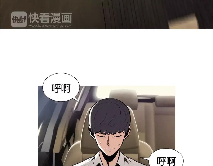 《超感追踪》第19话 大逆转 第38页