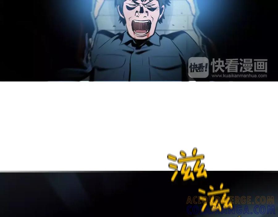 《超感追踪》第19话 大逆转 第25页