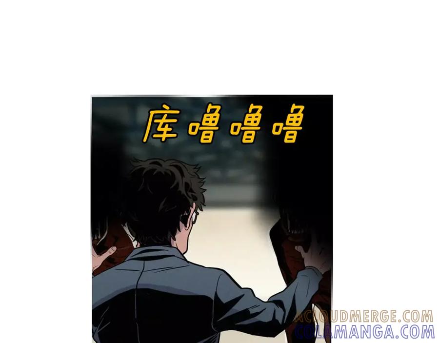 《超感追踪》第19话 大逆转 第9页