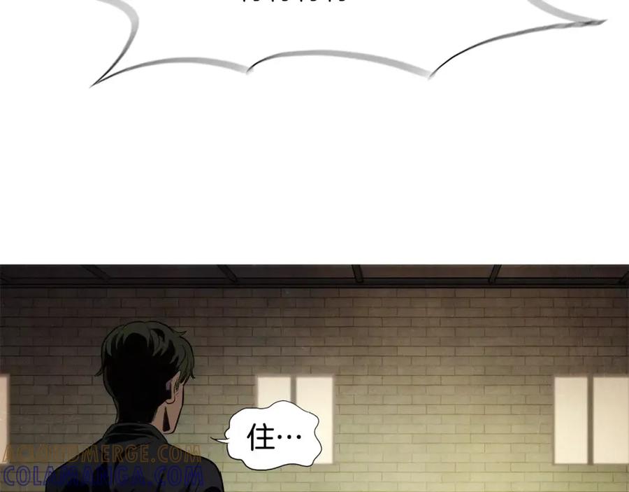 《超感追踪》第19话 大逆转 第93页