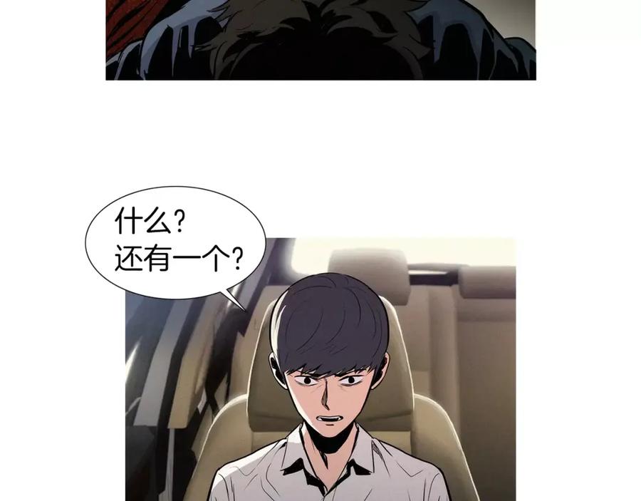 《超感追踪》第19话 大逆转 第50页