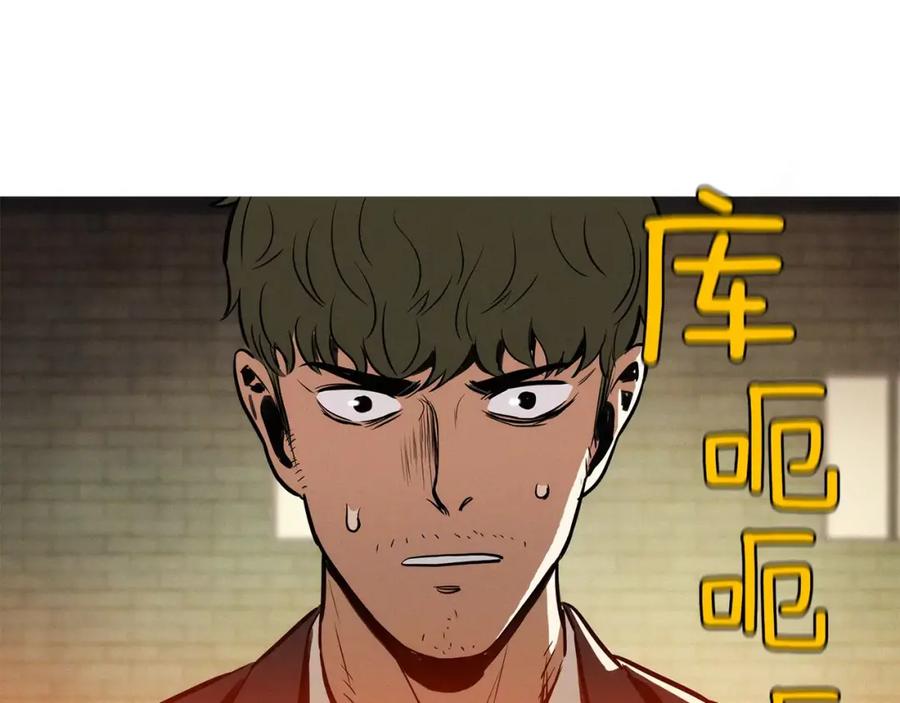 《超感追踪》第19话 大逆转 第110页