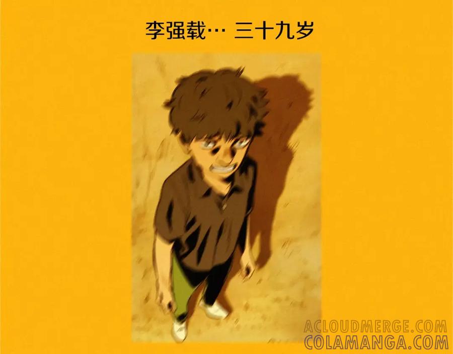 《超感追踪》第19话 大逆转 第61页