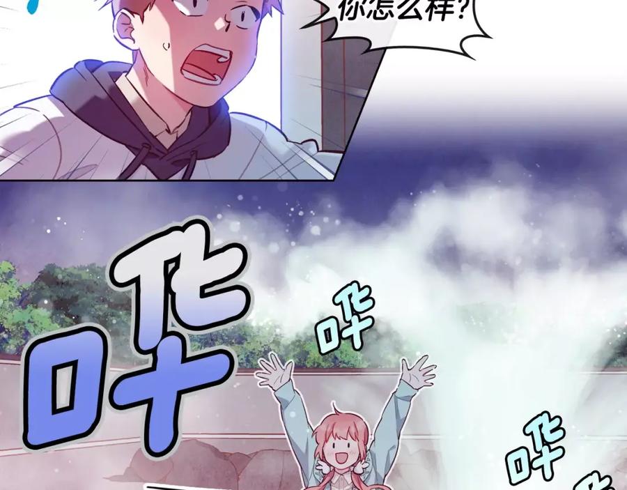 《超能少女要脱单》第20话 温泉（3） 第39页