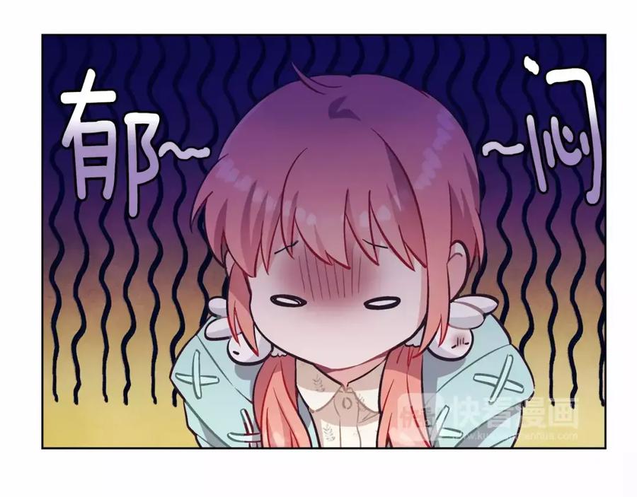 《超能少女要脱单》第20话 温泉（3） 第51页