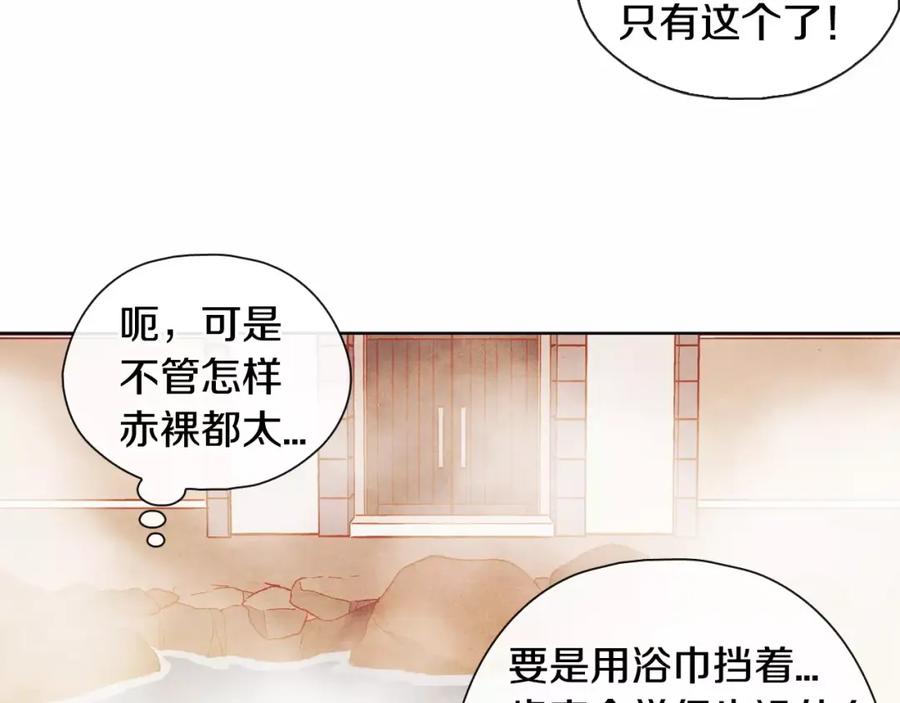 《超能少女要脱单》第20话 温泉（3） 第65页