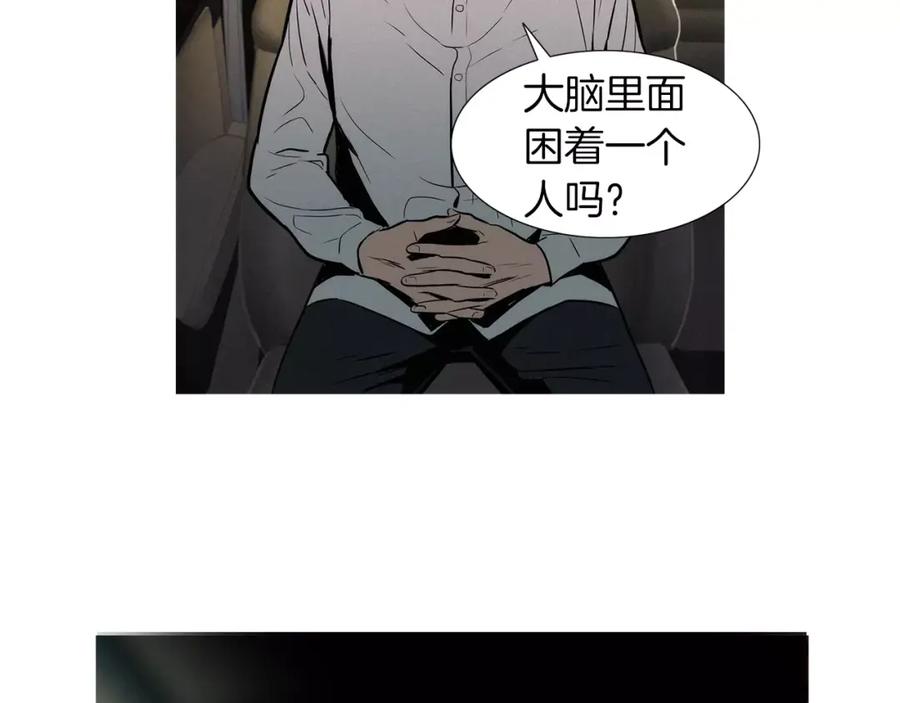 《超感追踪》第19话 大逆转 第51页