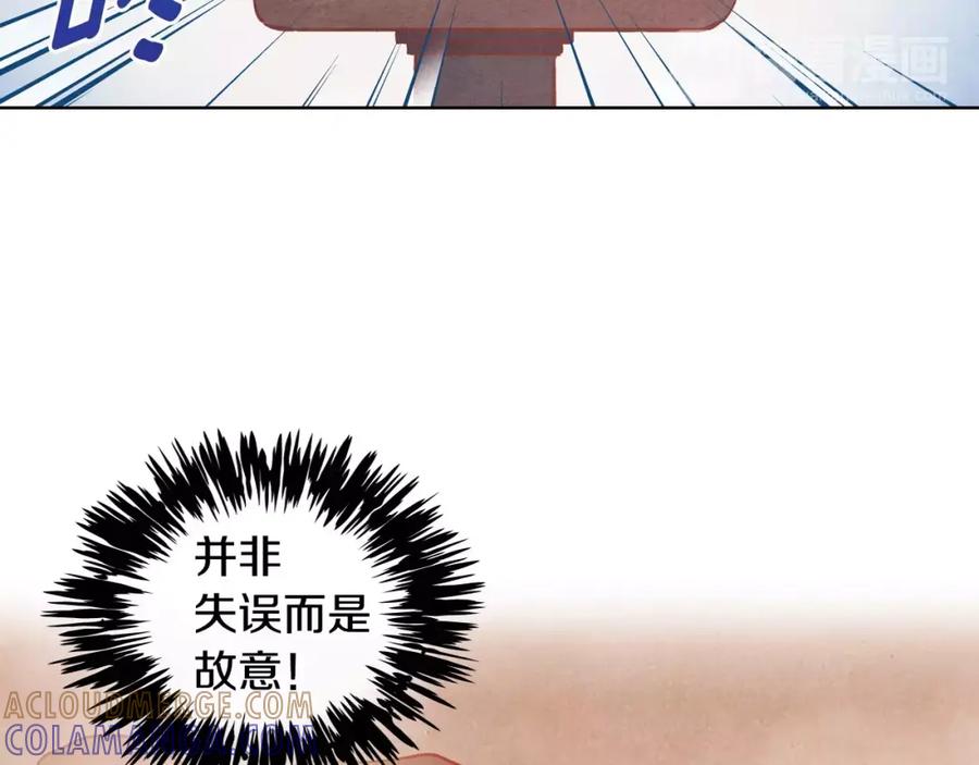《超能少女要脱单》第20话 温泉（3） 第61页