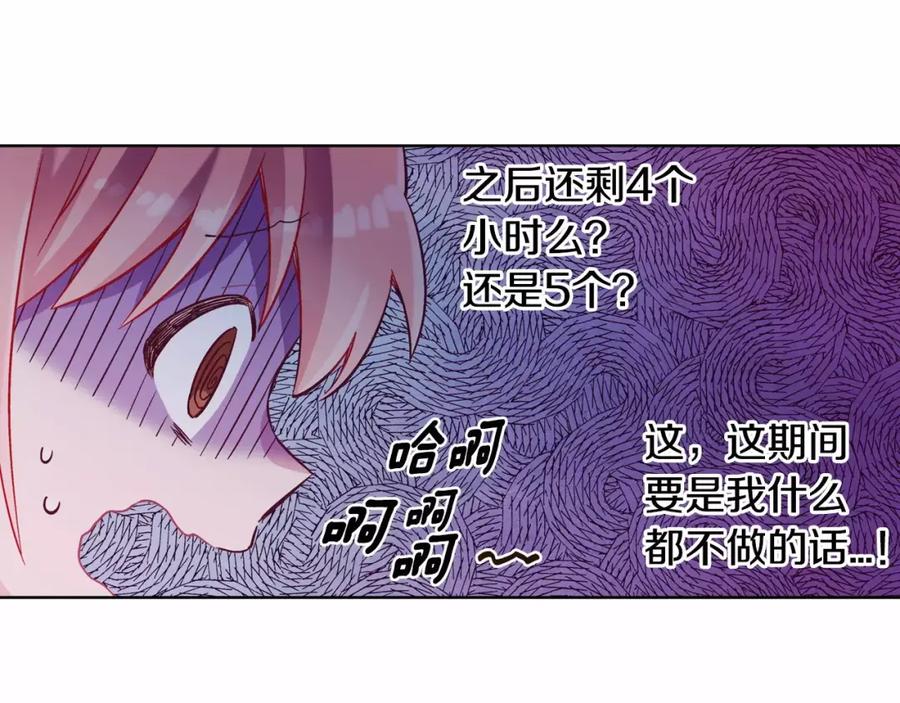 《超能少女要脱单》第20话 温泉（3） 第11页