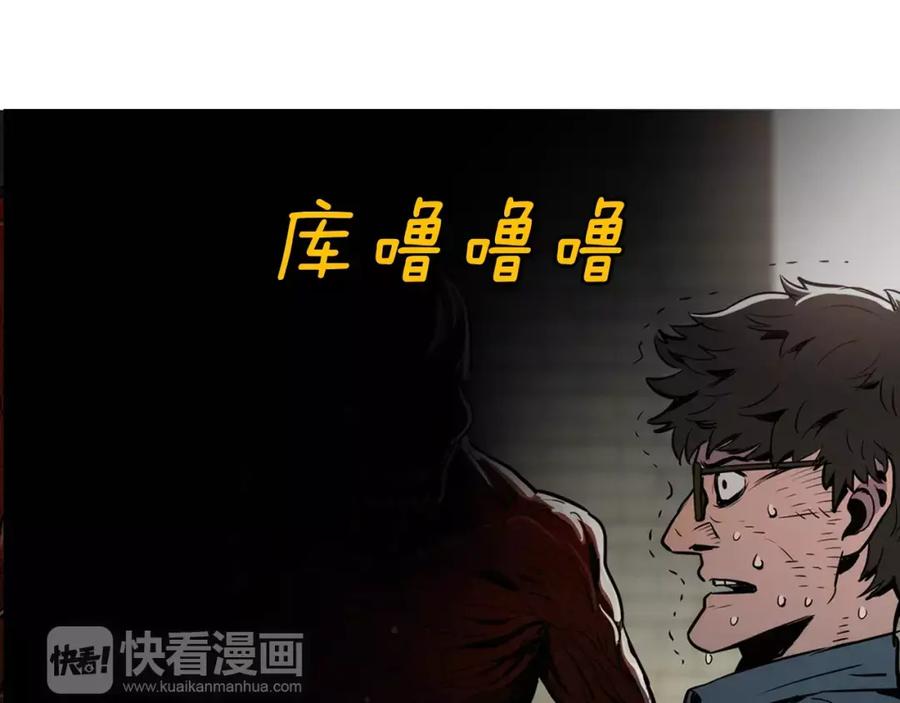 《超感追踪》第19话 大逆转 第4页