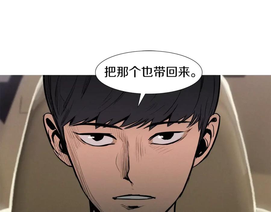 《超感追踪》第19话 大逆转 第54页