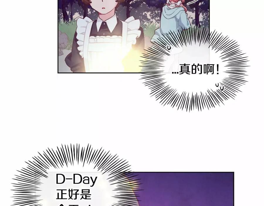 《超能少女要脱单》第20话 温泉（3） 第9页