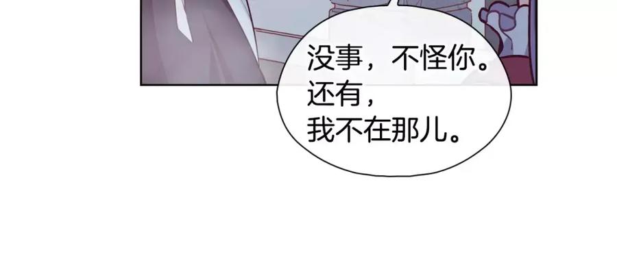 《超能少女要脱单》第20话 温泉（3） 第23页