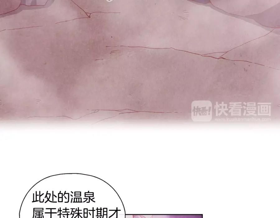《超能少女要脱单》第20话 温泉（3） 第20页