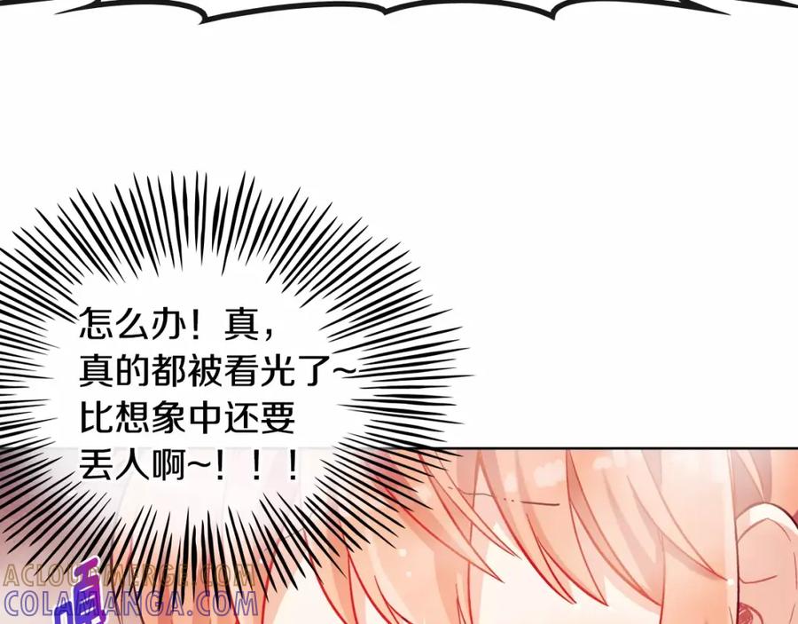 《超能少女要脱单》第20话 温泉（3） 第73页