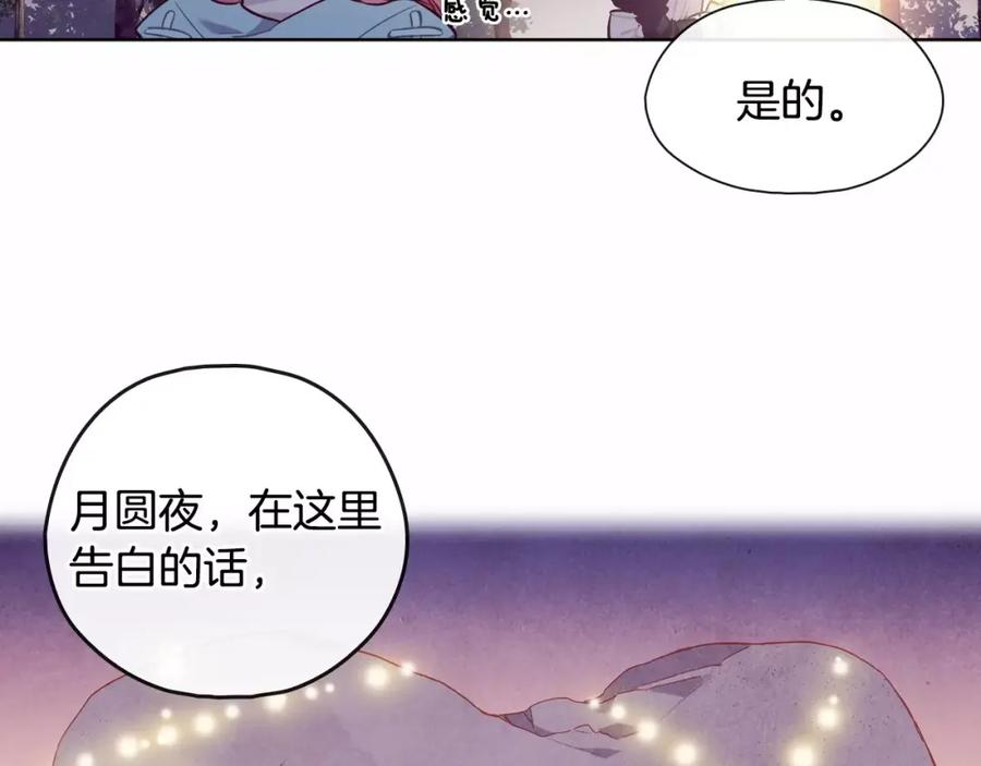 《超能少女要脱单》第20话 温泉（3） 第5页