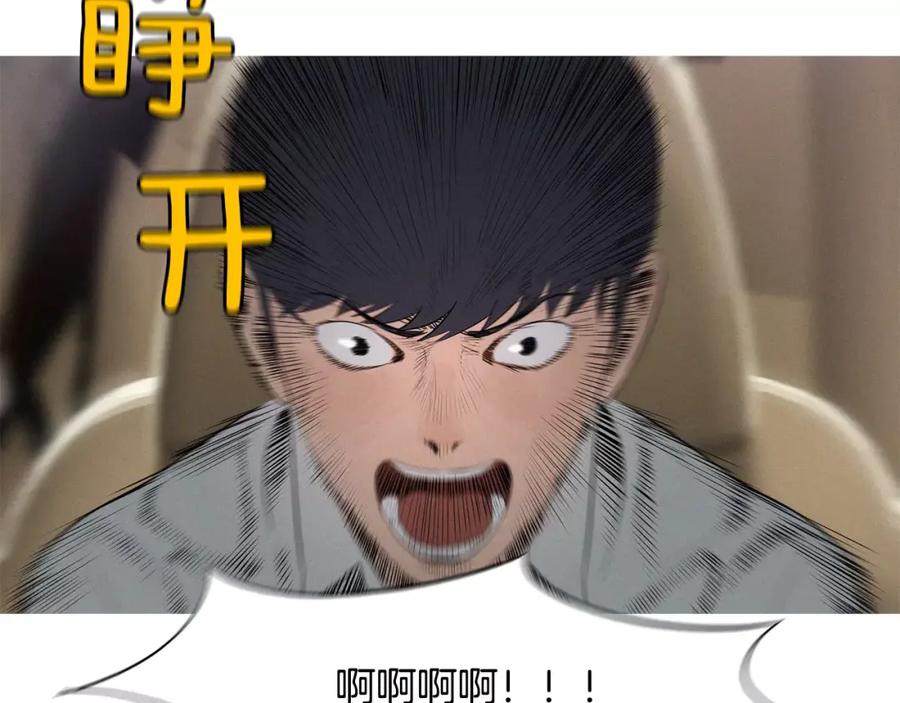 《超感追踪》第19话 大逆转 第92页