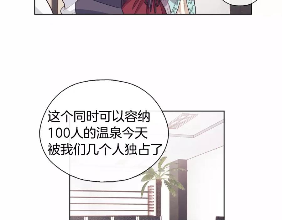 《超能少女要脱单》第20话 温泉（3） 第15页