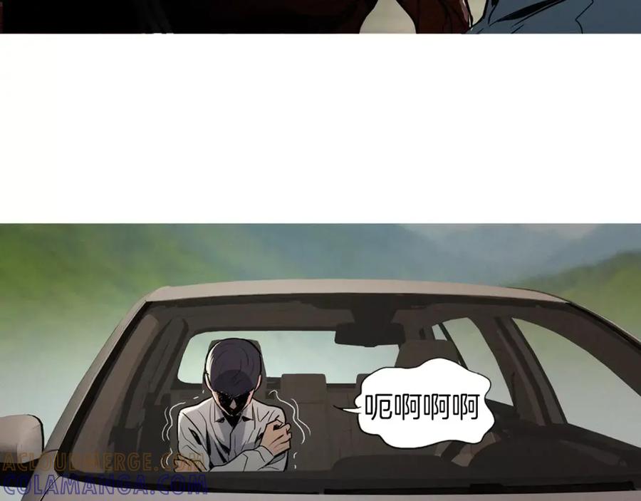 《超感追踪》第19话 大逆转 第5页