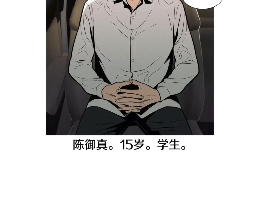 《超感追踪》第19话 大逆转 第39页