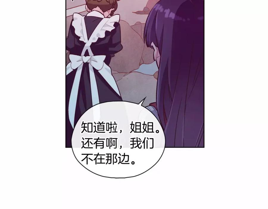 《超能少女要脱单》第20话 温泉（3） 第48页
