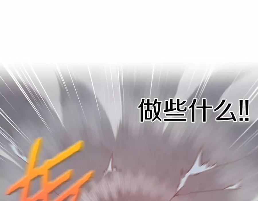 《超能少女要脱单》第20话 温泉（3） 第33页
