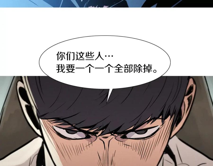 《超感追踪》第19话 大逆转 第28页