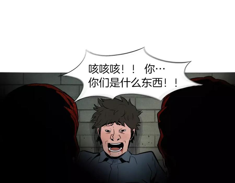 《超感追踪》第19话 大逆转 第22页